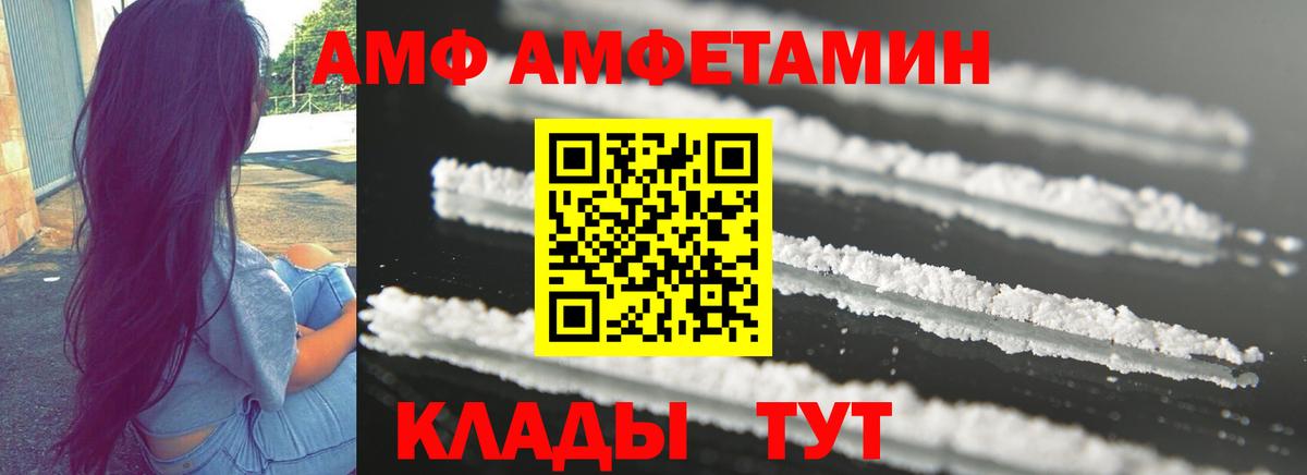 Amphetamine  Вход с VPN  Новый Уренгой  Amphetamine Розовый 