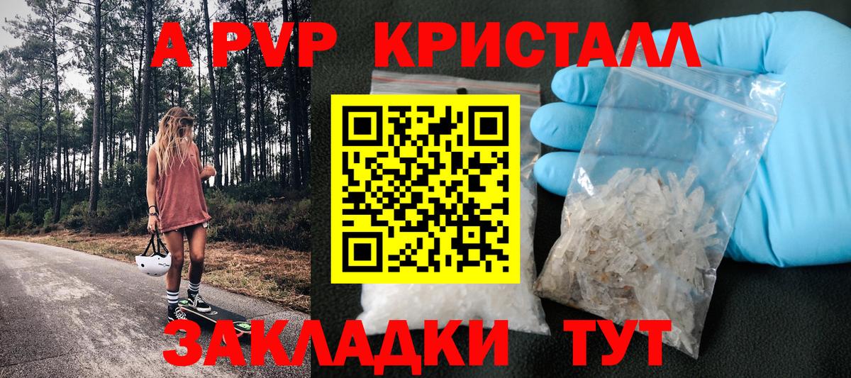 купить наркоту  Alfa_PVP  Вход с VPN  А ПВП СК  APVP крисы CK  Новый Уренгой 