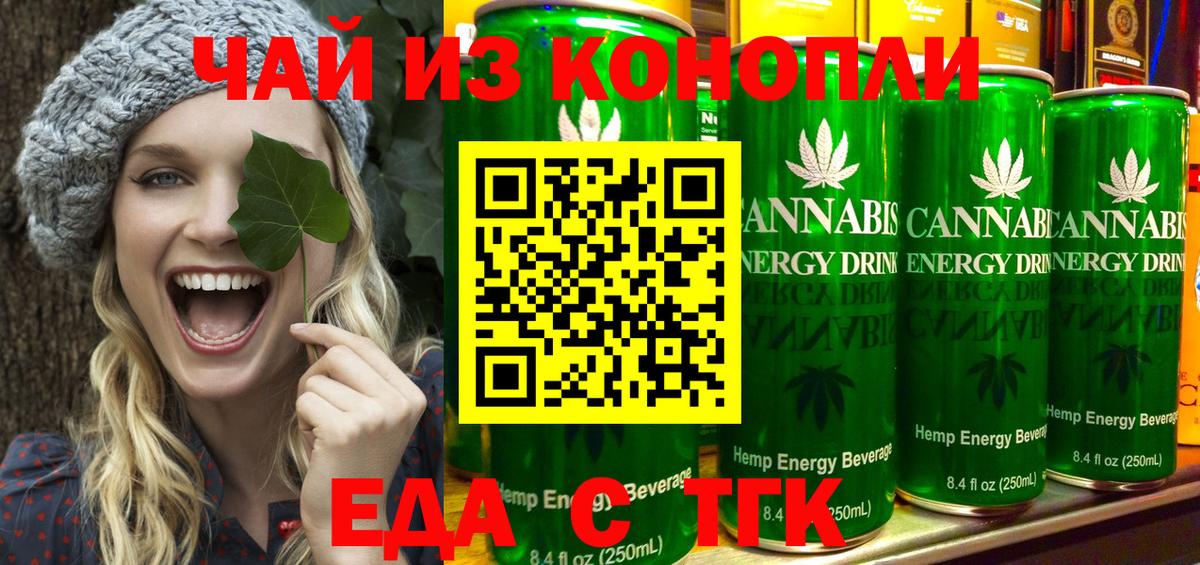 Cannafood конопля  Вход с VPN  Новый Уренгой 