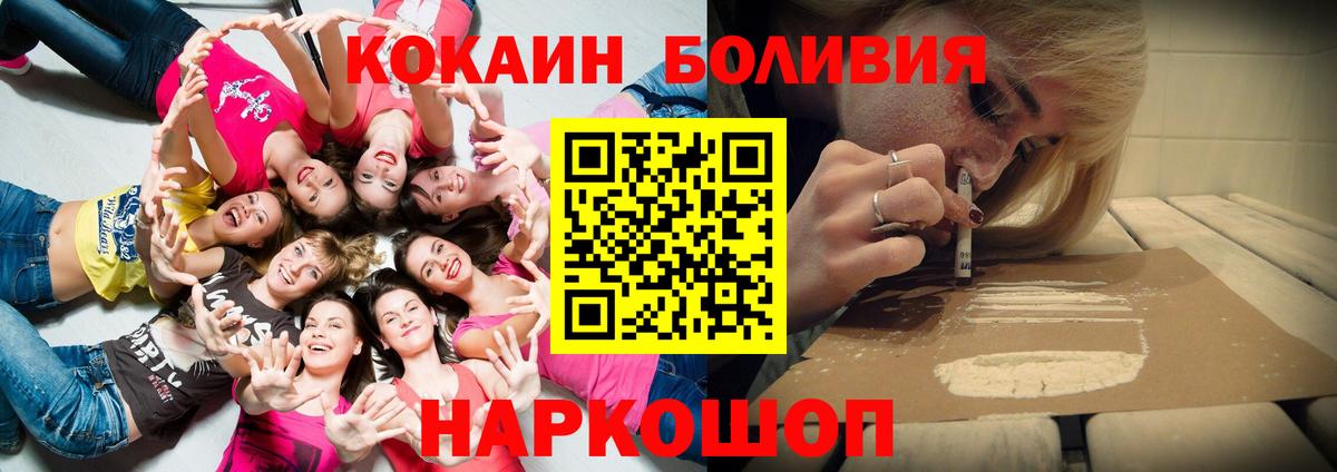 Кокаин Эквадор  Cocaine 98%  Вход с VPN  Новый Уренгой 