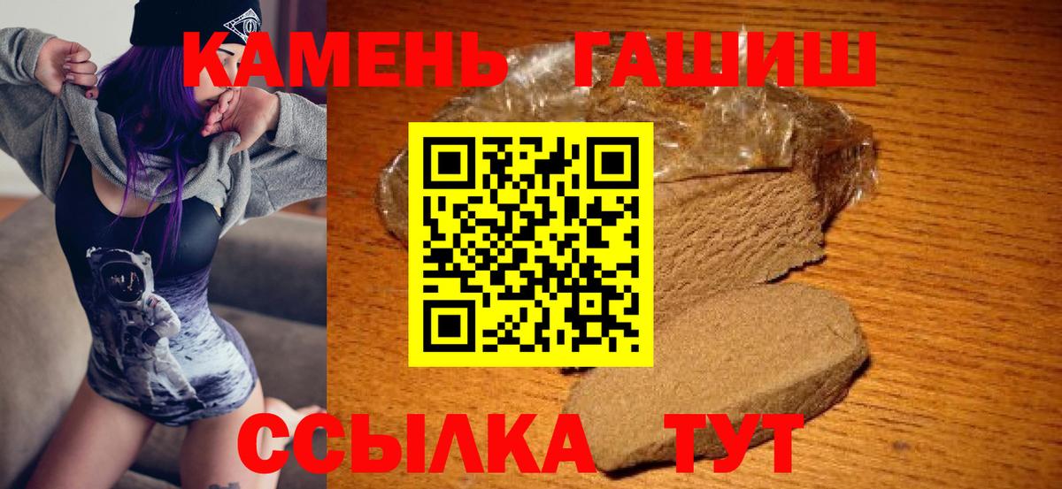 Новый Уренгой  ГАШ гашик  ГАШ VHQ  Вход с VPN 