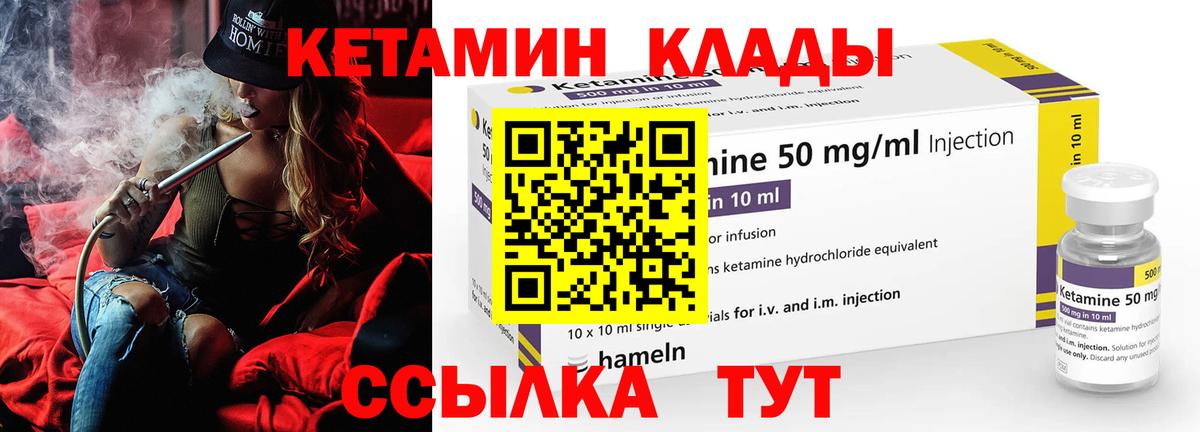 Кетамин VHQ  KRAKEN ссылка  Новый Уренгой  Вход с VPN 