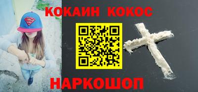 кокаин Гагарин