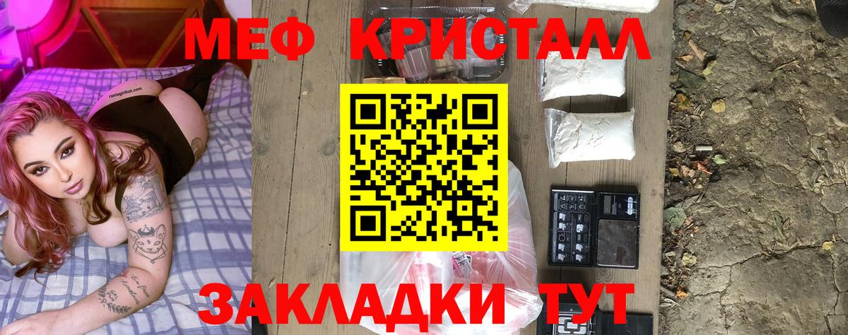 МЯУ-МЯУ мука  Вход с VPN  МЕФ  Новый Уренгой  МЕФ  МЕФ VHQ 