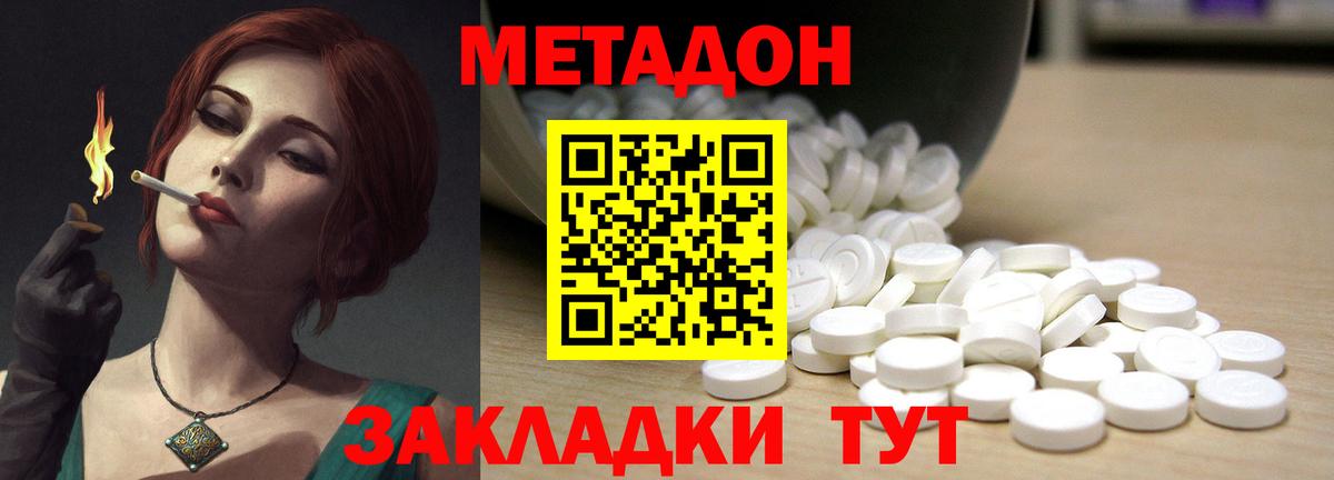 Новый Уренгой  Метадон VHQ  Вход с VPN  МЕТАДОН белоснежный 
