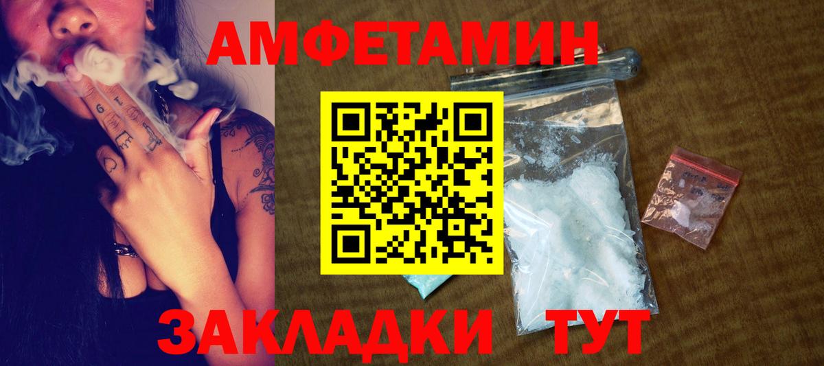 Новый Уренгой  Метамфетамин винт  Вход с VPN 