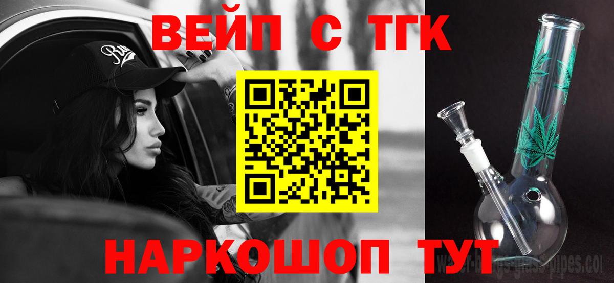 Дистиллят ТГК гашишное масло Новый Уренгой