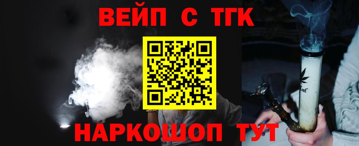 Новый Уренгой  Дистиллят ТГК жижа  цена наркотик  Вход с VPN 