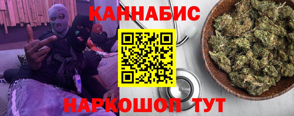 Новый Уренгой  Бошки Шишки Amnesia  Шишки марихуана LSD WEED  Канабис семена  Вход с VPN 